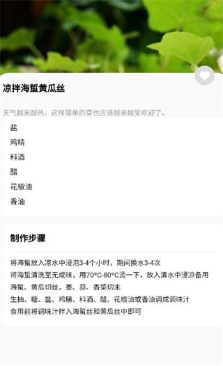 減肥食譜