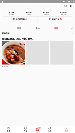 美食天下菜譜大全