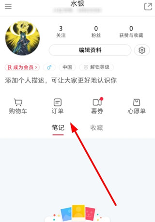 小紅書app