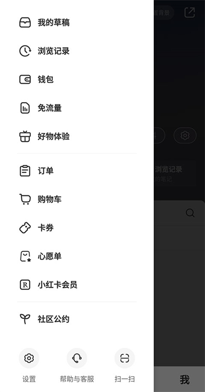 小紅書app