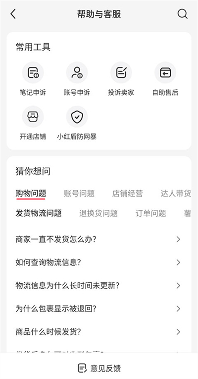 小紅書app