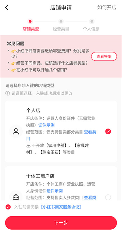 小紅書app