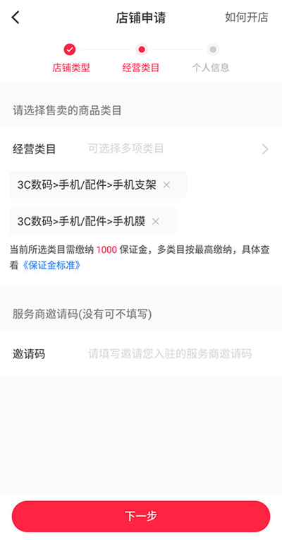 小紅書app