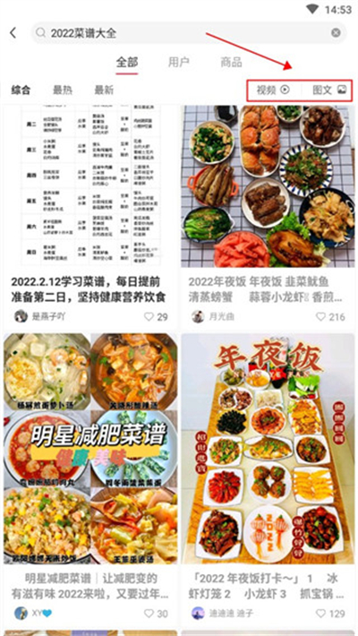 小紅書app