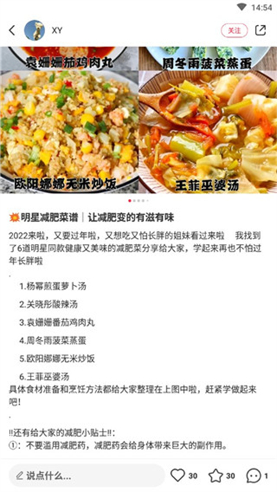 小紅書app