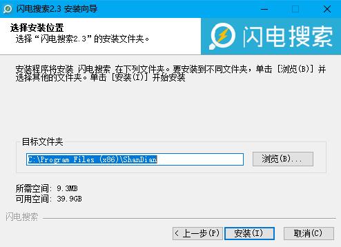 閃電搜索