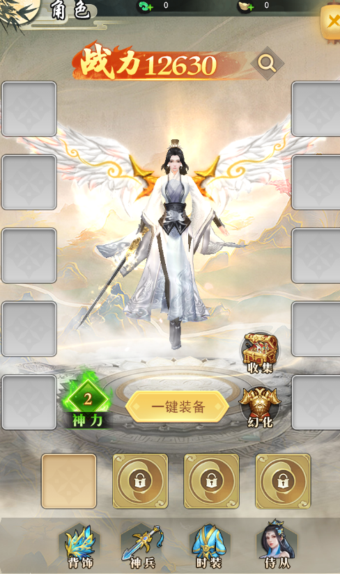 角色系統介紹1
