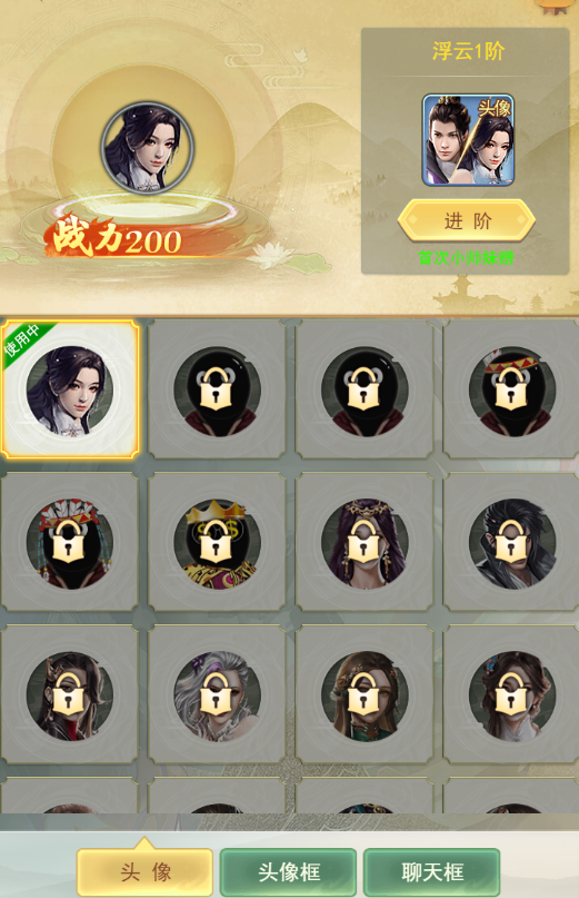 角色系統介紹4