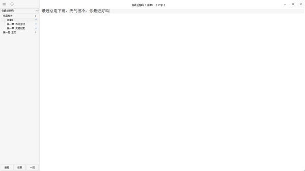 寫作天下