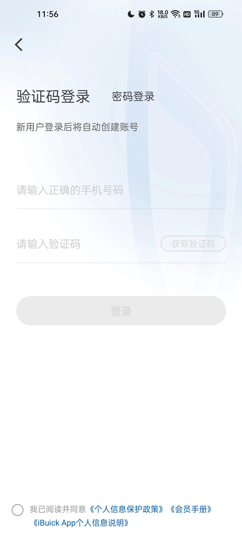 iBuick官方正版