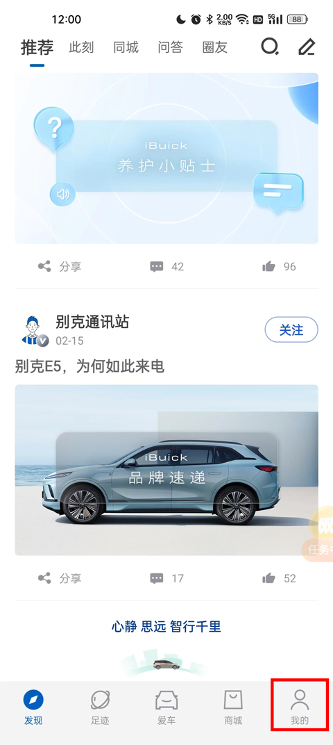 iBuick官方正版