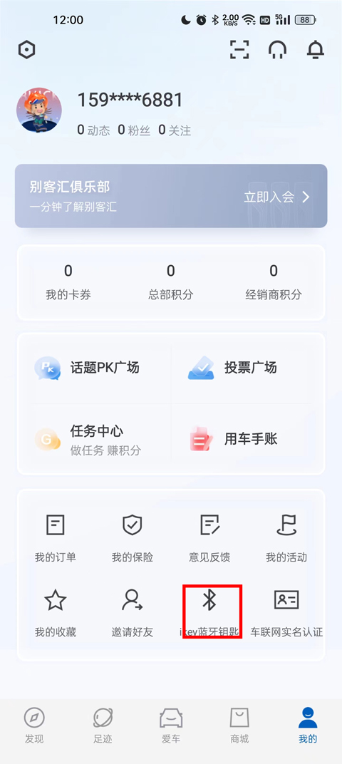 iBuick官方正版