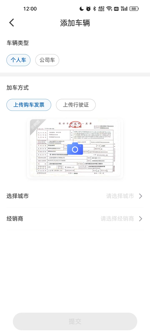 iBuick官方正版