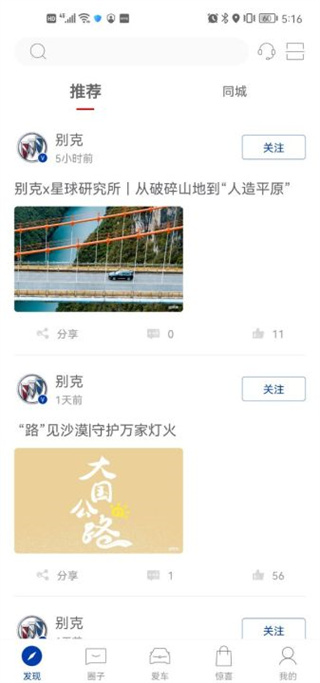 iBuick官方正版