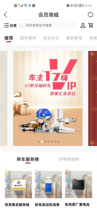 iBuick官方正版