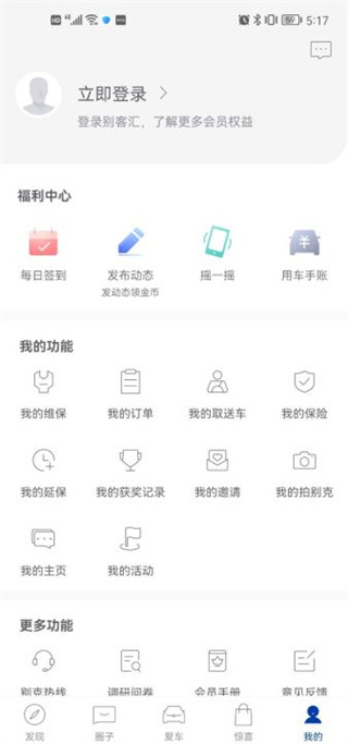 iBuick官方正版