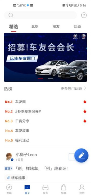 iBuick官方正版