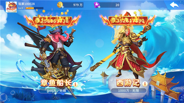 游戲攻略截圖2