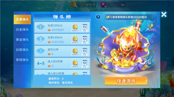 游戲攻略截圖3