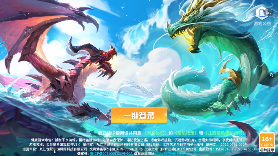 新手攻略截圖1