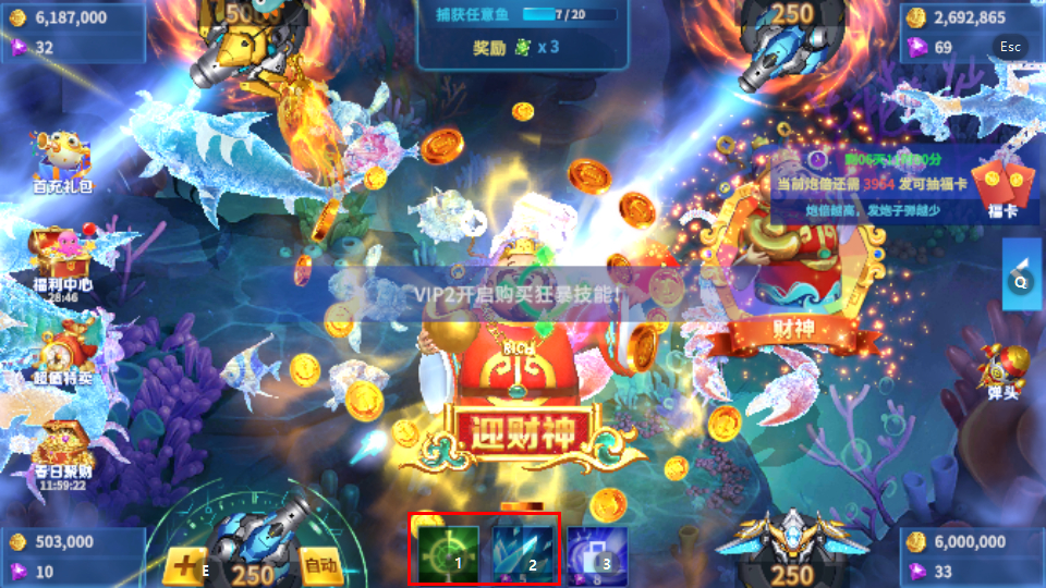 新手攻略截圖4