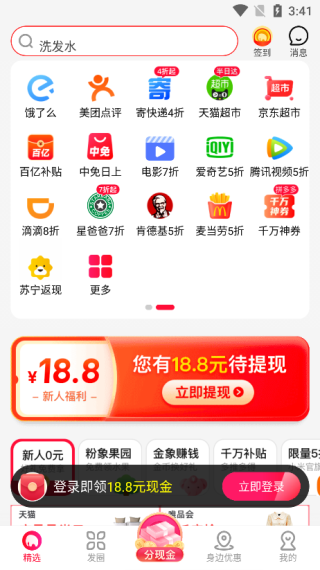 粉象生活