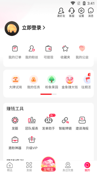 粉象生活
