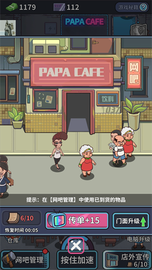 如何招攬顧客2