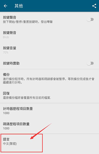 多工計時器