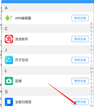 多開(kāi)分身