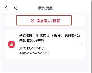 鄰里邦