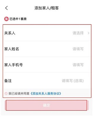 鄰里邦