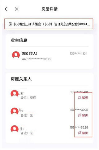 鄰里邦
