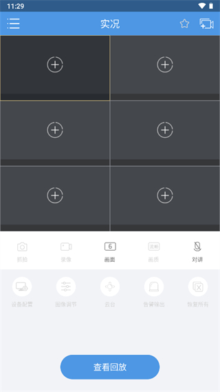 EZView監(jiān)控