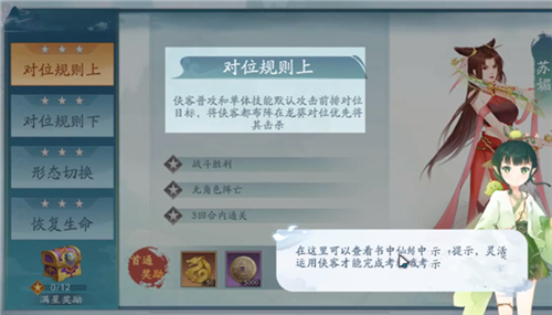 新仙劍奇俠傳之揮劍問情周年版