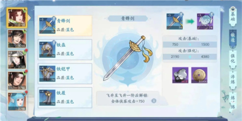 新仙劍奇俠傳之揮劍問情周年版