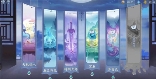 新仙劍奇俠傳之揮劍問情周年版