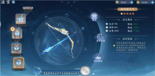 新仙劍奇俠傳之揮劍問情周年版