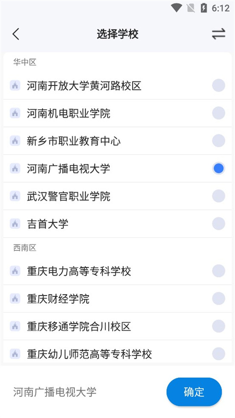 校釘
