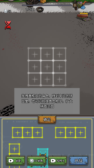 逃出圍堵鎮免費版