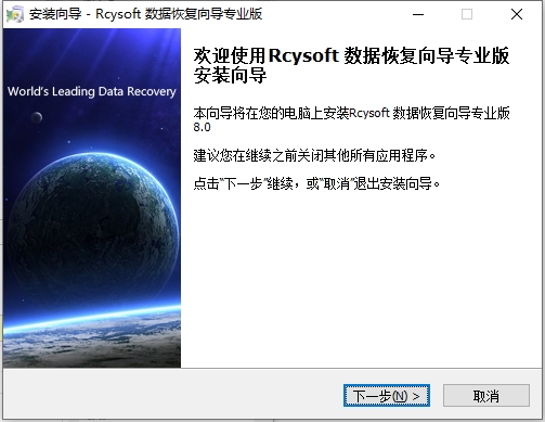 Rcysoft數據恢復向導