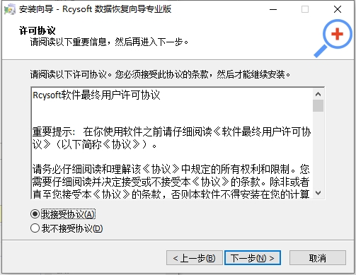 Rcysoft數據恢復向導
