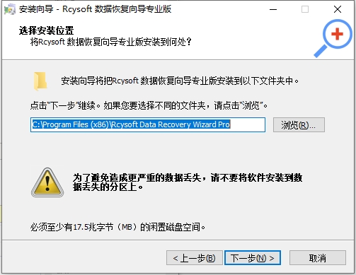 Rcysoft數據恢復向導