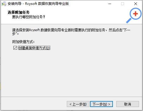 Rcysoft數據恢復向導