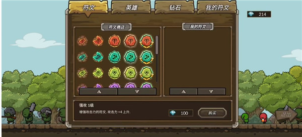 守城聯機2025