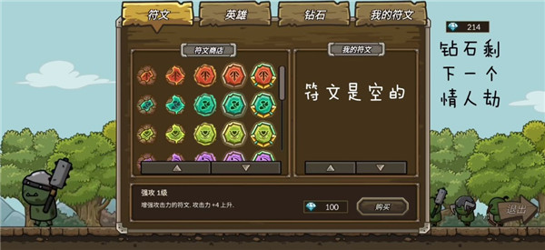 守城聯機2025