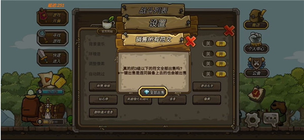 守城聯機2025