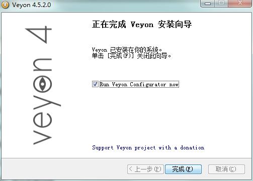 Veyon(電子教室控制系統(tǒng))