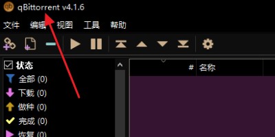 qBittorrent