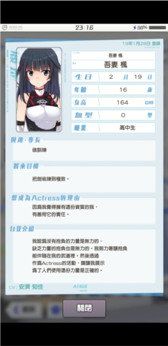 機戰少女alice國際服